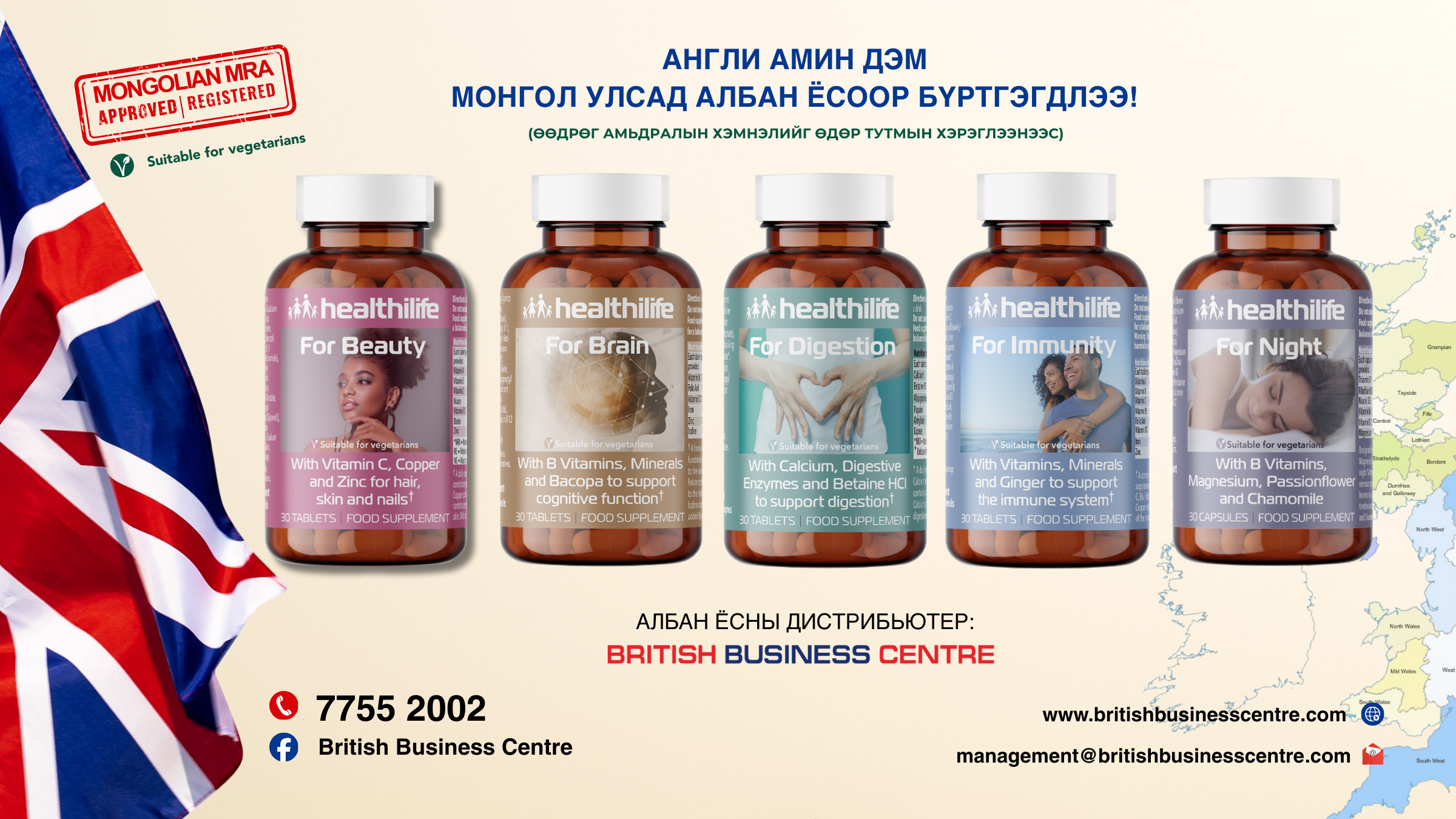 Англи амин дэм Монгол улсад албан ёсоор бүртгэгдлээ!