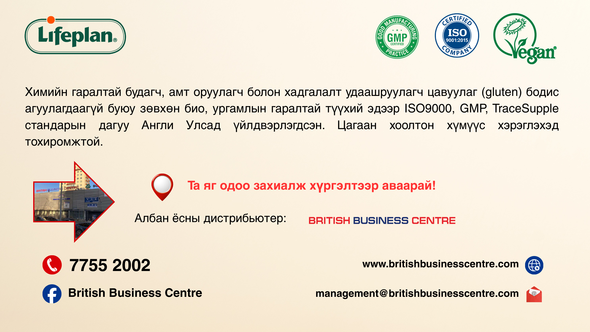 Яг одоо захиалж хүргэлтээр аваарай