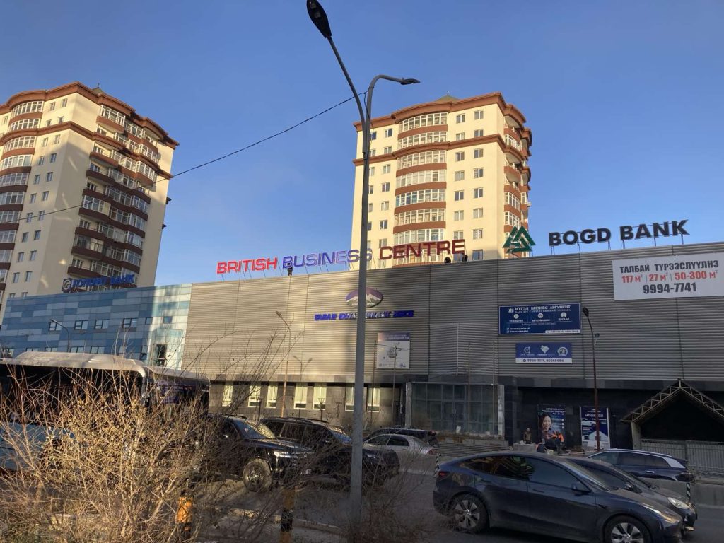 ИБУИНХУ-ын Элчин Сайд хатагтай Фиона Блайт Бритиш Бизнес Сентер-т зочлов.