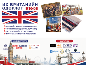 British Days 2026